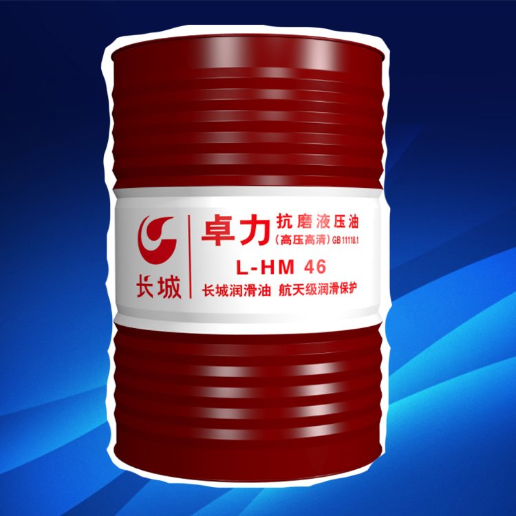 抗磨液壓油廠家介紹46號抗磨液壓油多少錢? 抗磨液壓油廠家介紹46號抗磨液壓油多少錢?